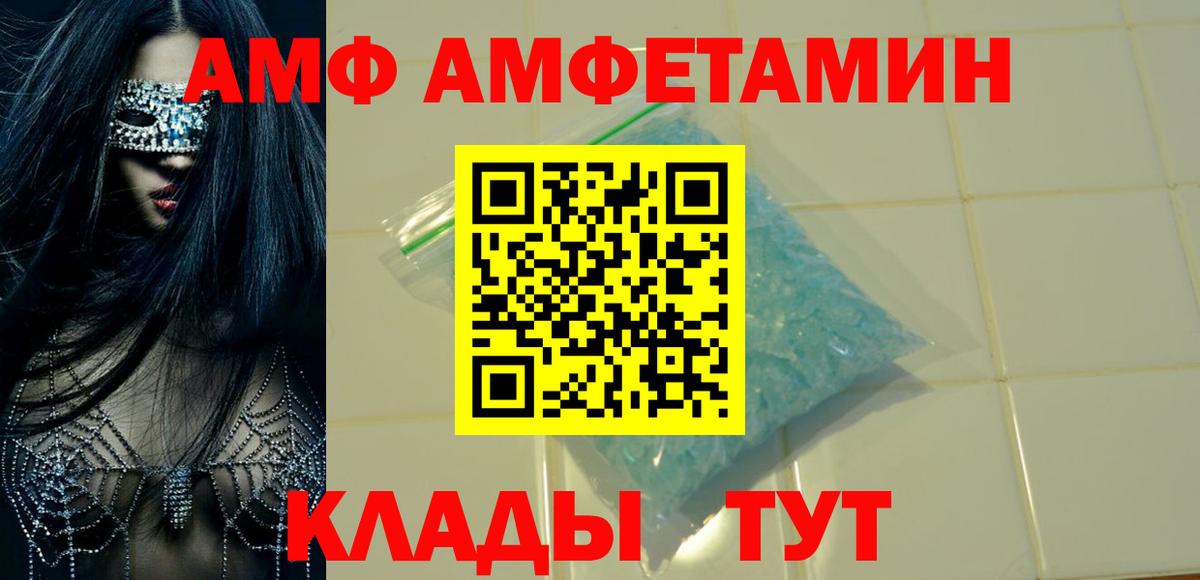 АМФ  Вход с VPN  Лосино-Петровский  hydra рабочий сайт  Amphetamine 97% 