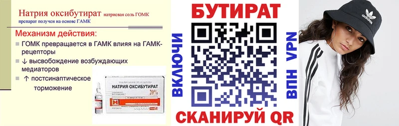 MEGA маркетплейс  Лосино-Петровский  БУТИРАТ буратино  купить  цена 