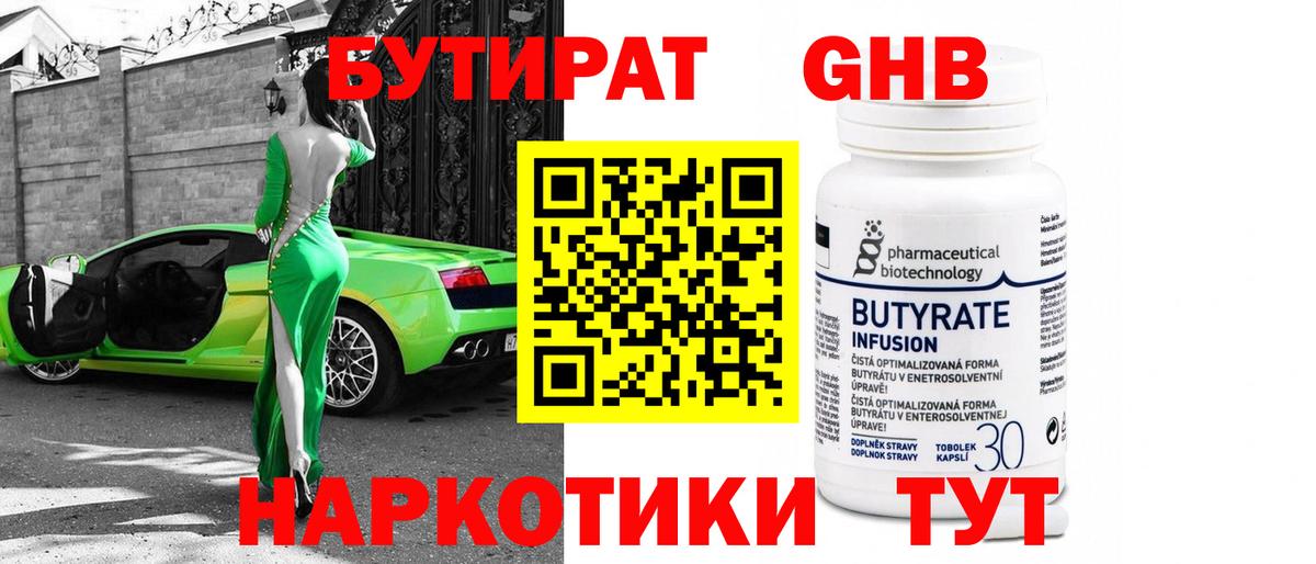 Лосино-Петровский  Бутират оксана  БУТИРАТ  Вход с VPN 