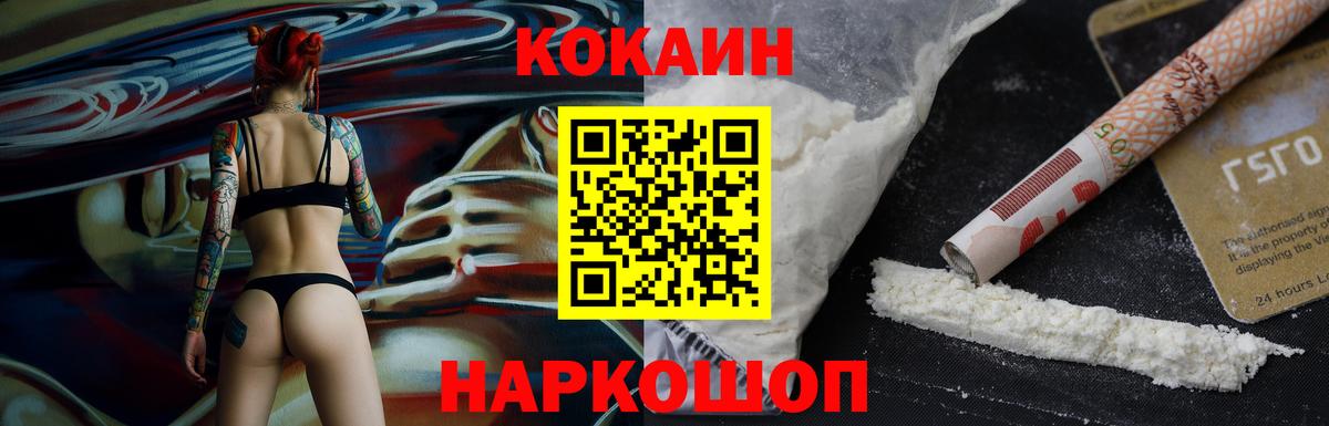 КОКАИН Колумбийский Лосино-Петровский
