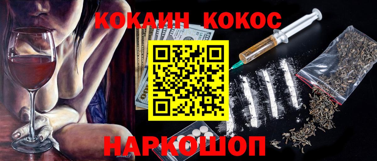 COCAIN Эквадор  COCAIN Боливия  Вход с VPN  Кокаин  Лосино-Петровский 