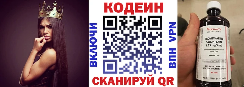 Кодеиновый сироп Lean Purple Drank Лосино-Петровский