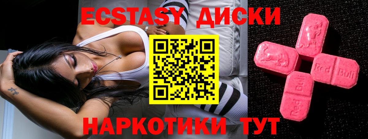 Экстази диски Лосино-Петровский