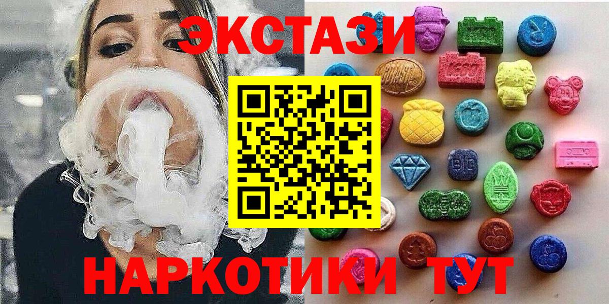 Ecstasy mix  Вход с VPN  Лосино-Петровский  ЭКСТАЗИ круглые 