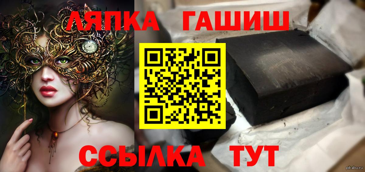 ГАШ Cannabis Лосино-Петровский