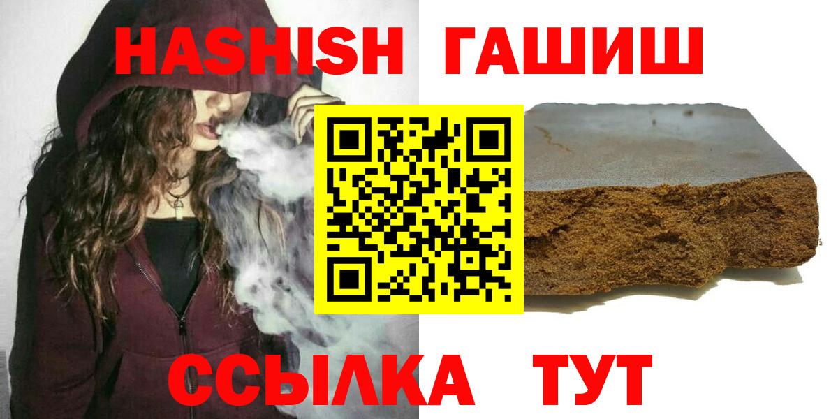 цена   ГАШ хэш  Вход с VPN  ГАШИШ индика сатива  Лосино-Петровский 