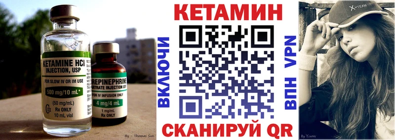 КЕТАМИН VHQ  продажа наркотиков  Лосино-Петровский 