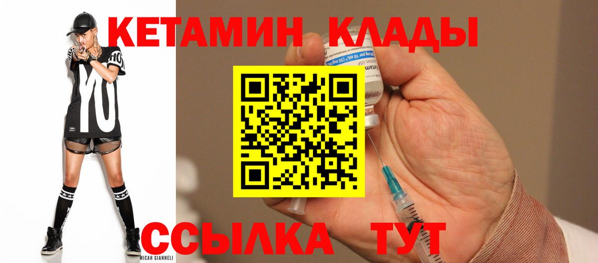 Кетамин VHQ  Кетамин VHQ  Лосино-Петровский  Вход с VPN 
