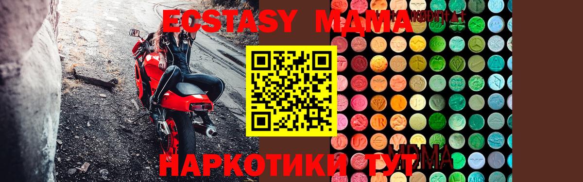 МДМА молли Лосино-Петровский