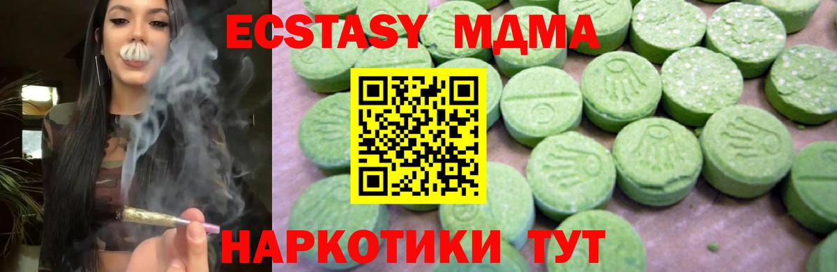 МДМА Molly  Вход с VPN  Лосино-Петровский 