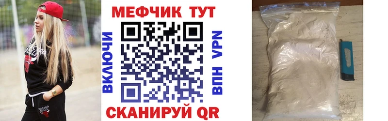 Мефедрон кристаллы Лосино-Петровский