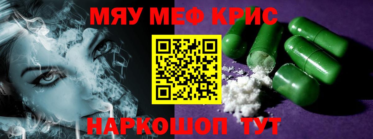 Мефедрон VHQ  Мефедрон  Вход с VPN  Лосино-Петровский  МЕФ кристаллы 