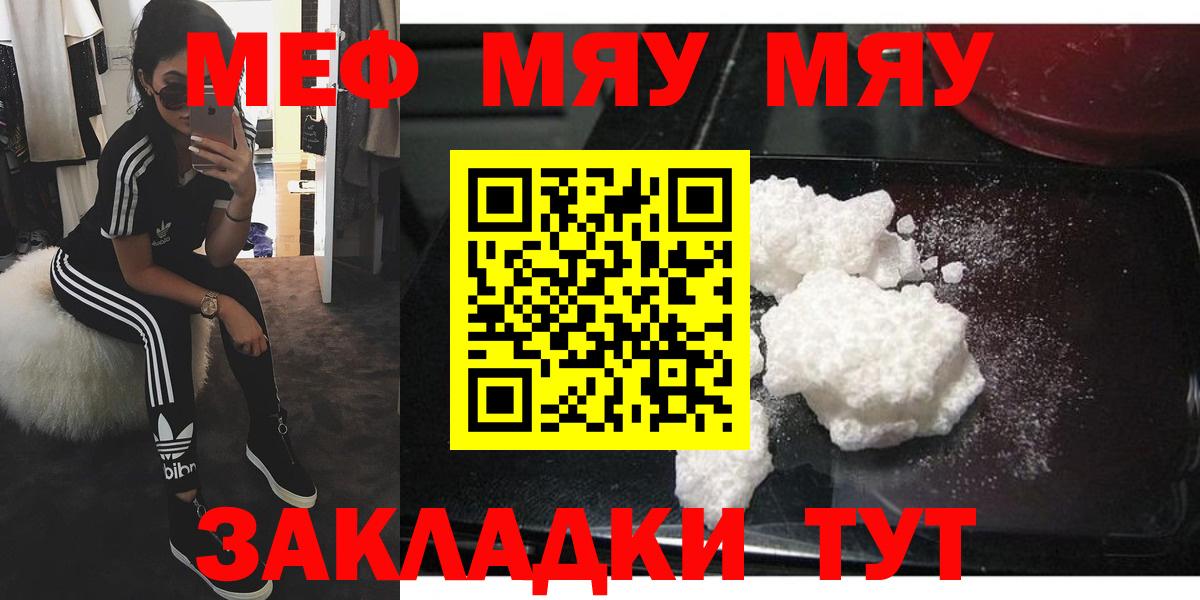 Мефедрон кристаллы Лосино-Петровский