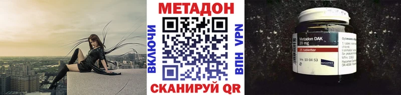 Метадон VHQ  цена   ссылка на мегу маркетплейс  Лосино-Петровский 