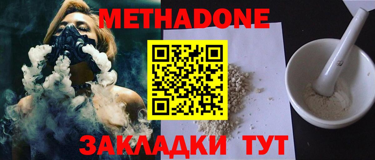 NBOMe  Лосино-Петровский  MDMA  Меф кристаллы  Вход с VPN  КОКАИН  ГАШИШ 