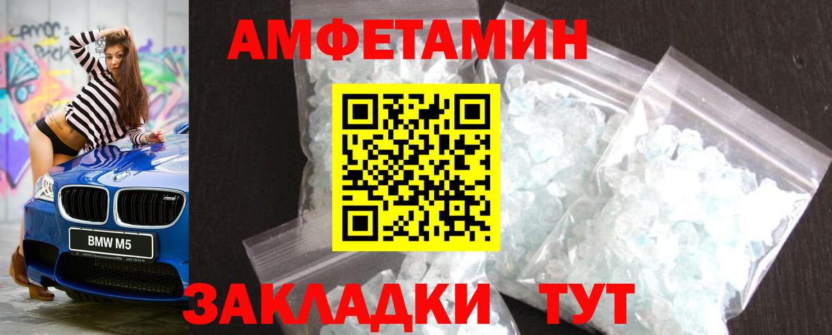 Первитин кристалл Лосино-Петровский