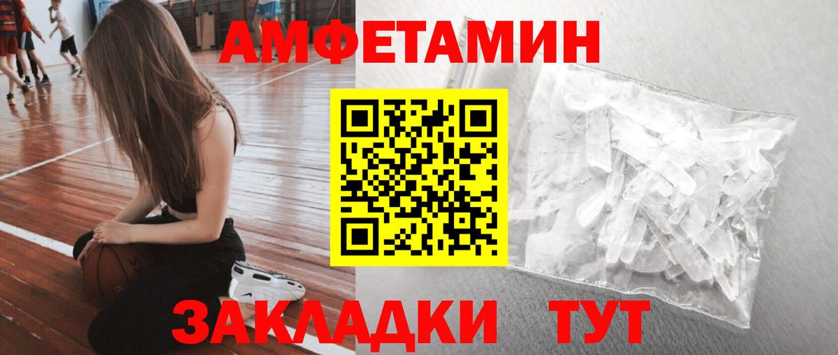 МЕТАМФЕТАМИН винт  Вход с VPN  Лосино-Петровский 