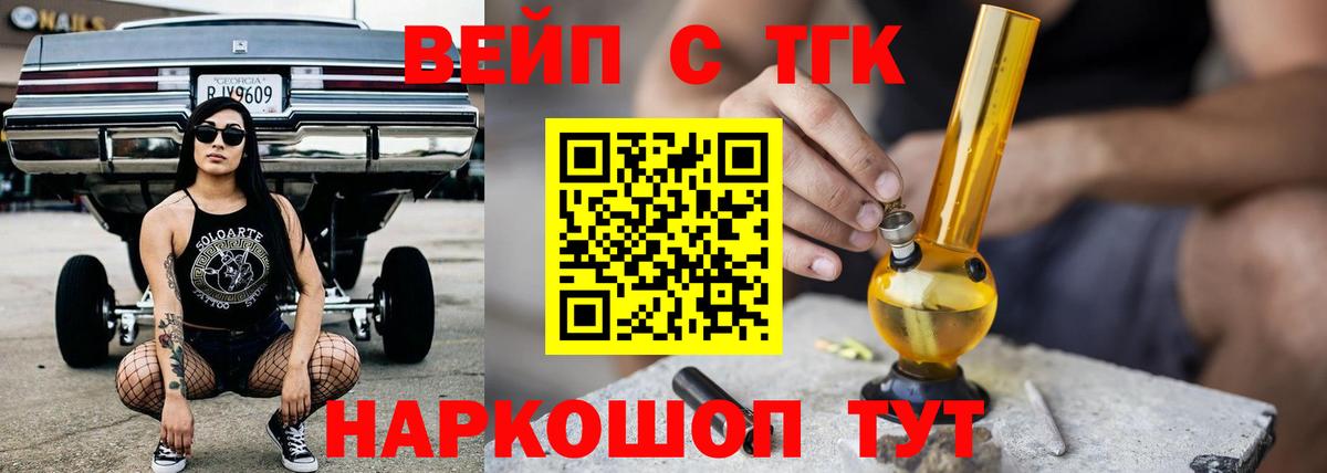 Лосино-Петровский  Дистиллят ТГК жижа  Вход с VPN 